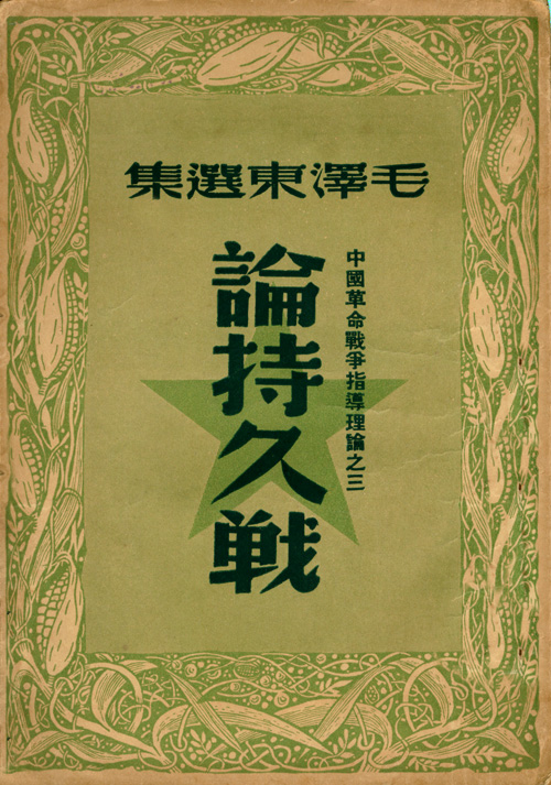 1948年香港版