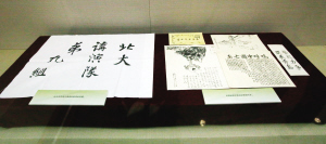 展示毛泽东工资单,周邓纪念馆再现“五四”历史