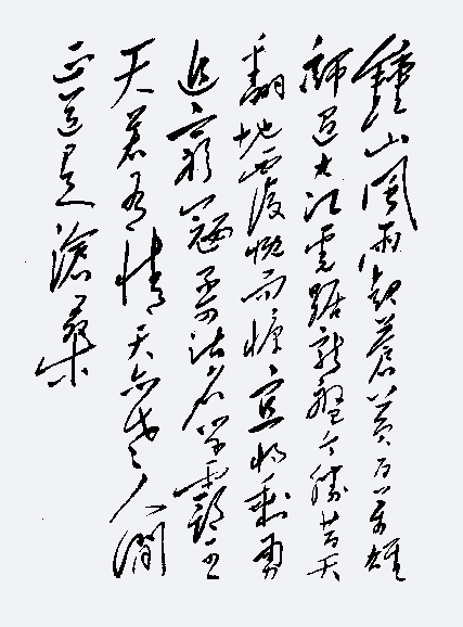 解放南京