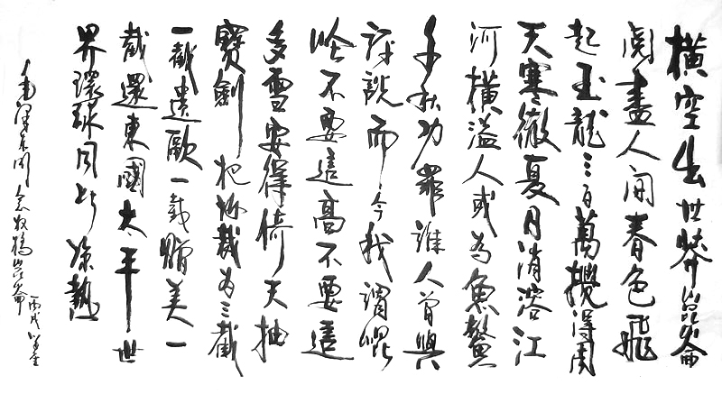 念奴娇·昆仑