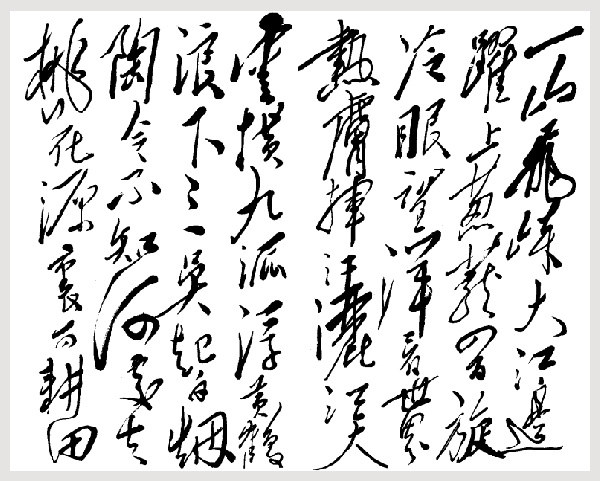 七律·登庐山
