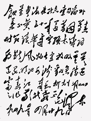 七律•和柳亚子先生