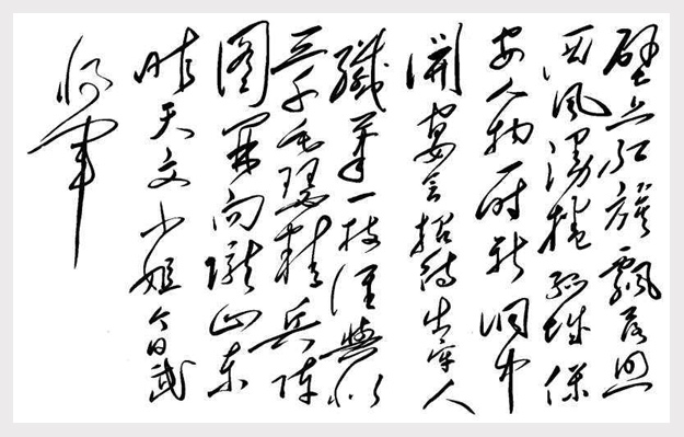 临江仙·赠丁玲